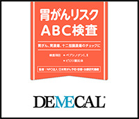 検査キットお届け