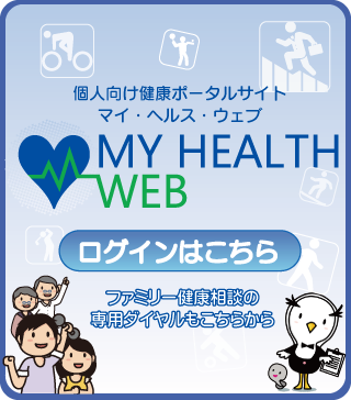 MY HEALTH WEB