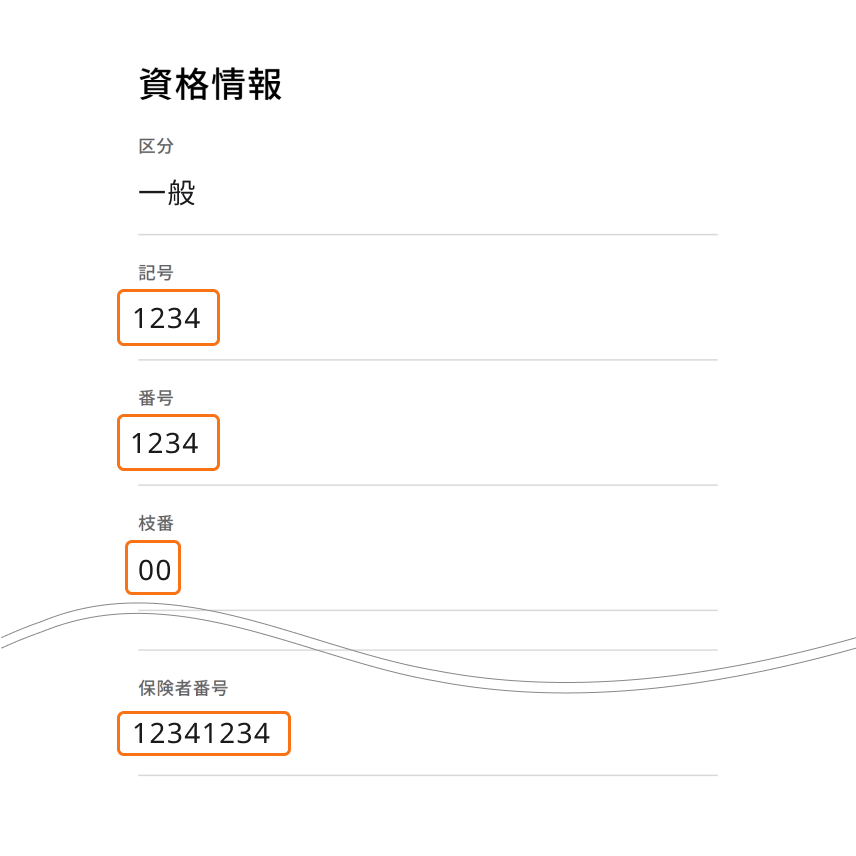 マイナポータル画面ステップ3